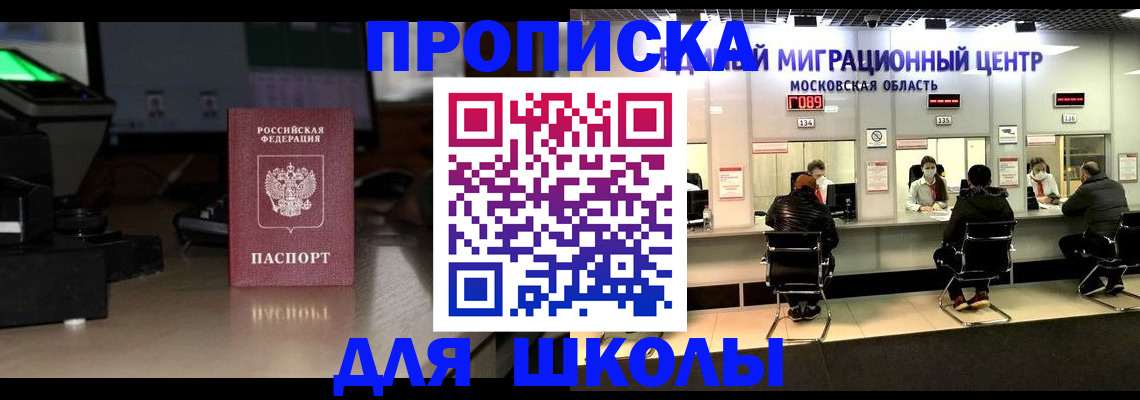 где прописаться в Ижевске