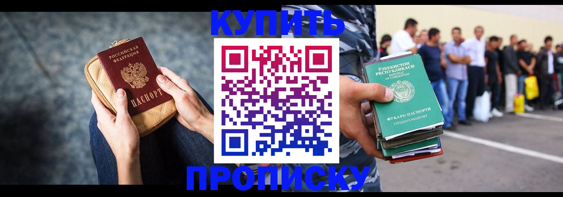 временная регистрация в квартире в Ижевске