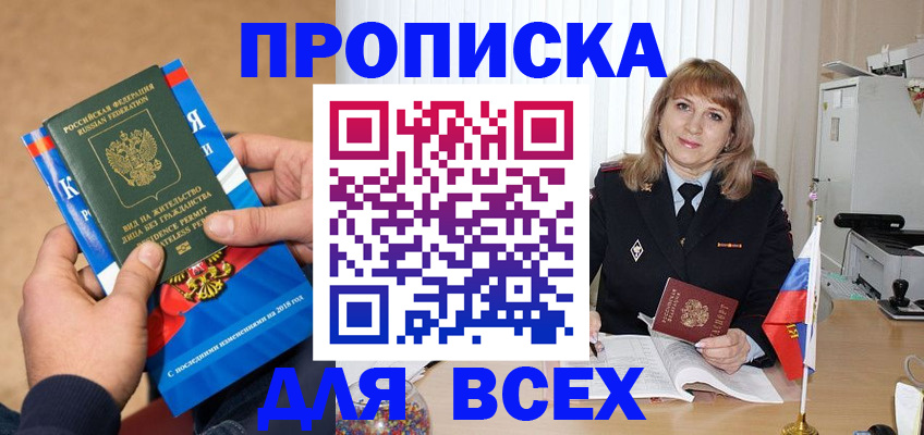 миграционный учет в Ижевске