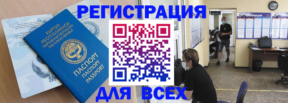 временная регистрация собственник в Ижевске