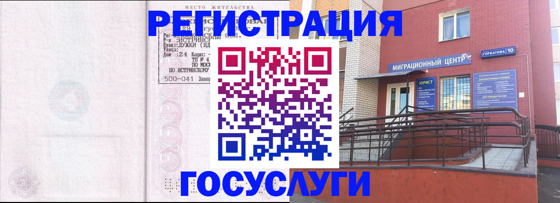 прописка для кредита в Ижевске