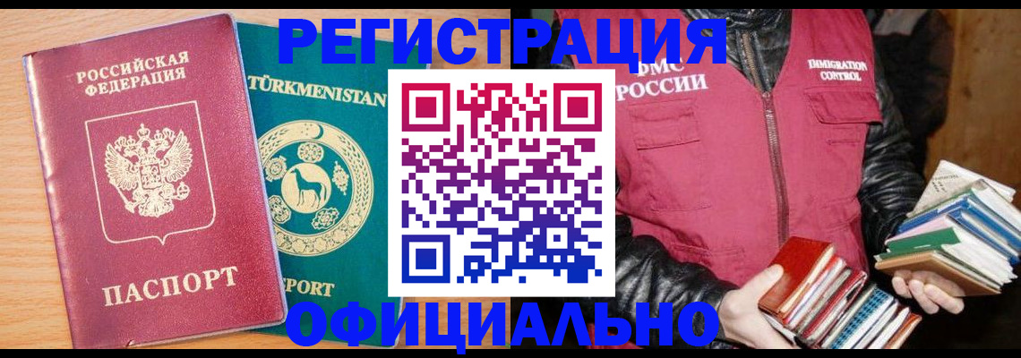 прописка штамп в Ижевске